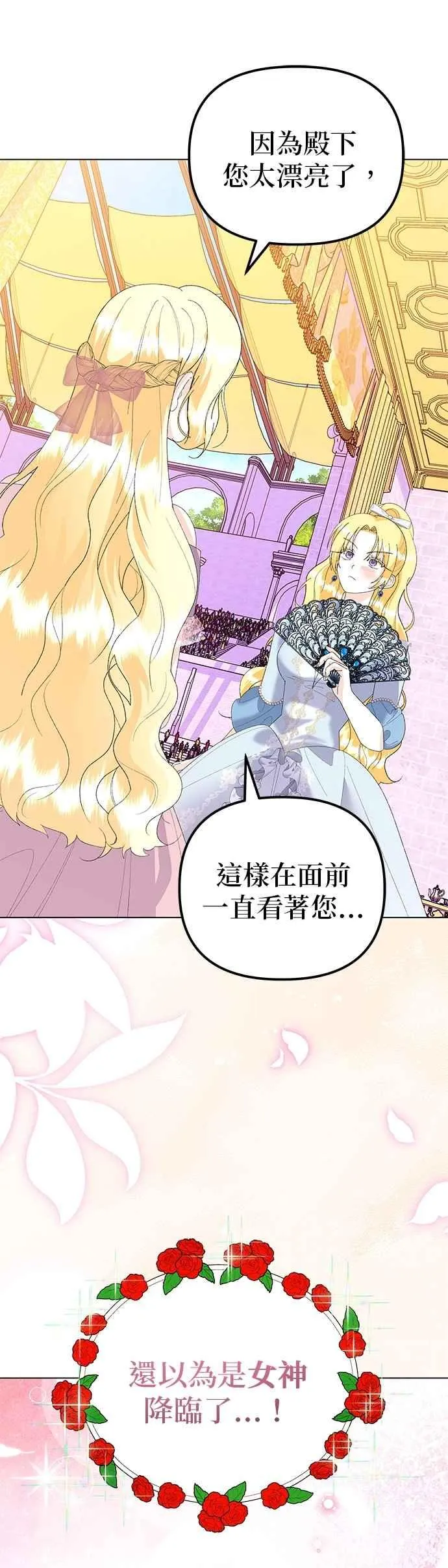 第63话 第33页