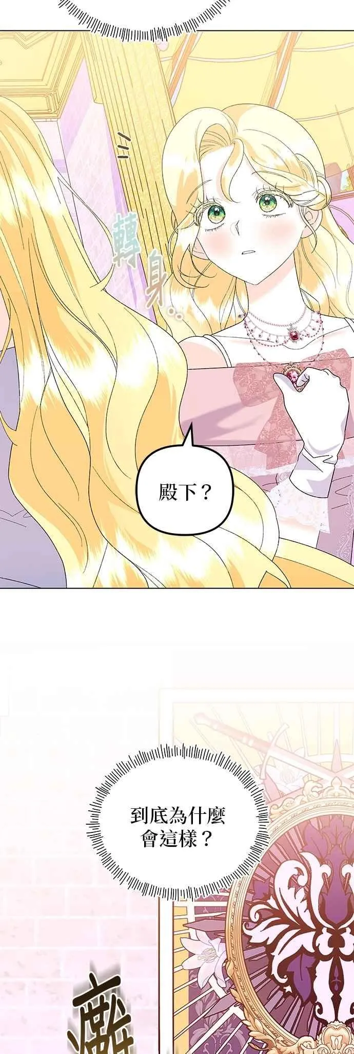 第63话 第38页