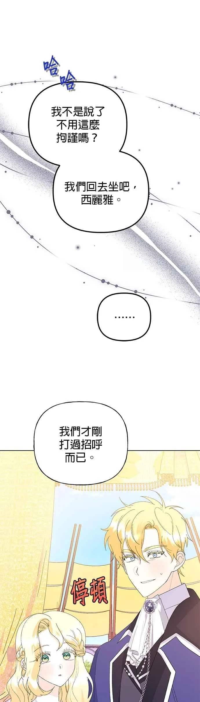 第63话 第41页
