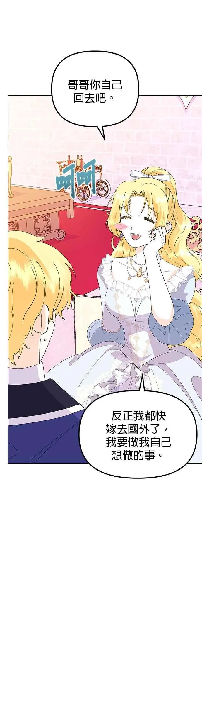 第63话 第44页
