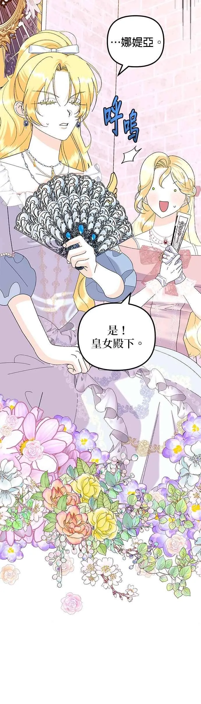 第63话 第48页