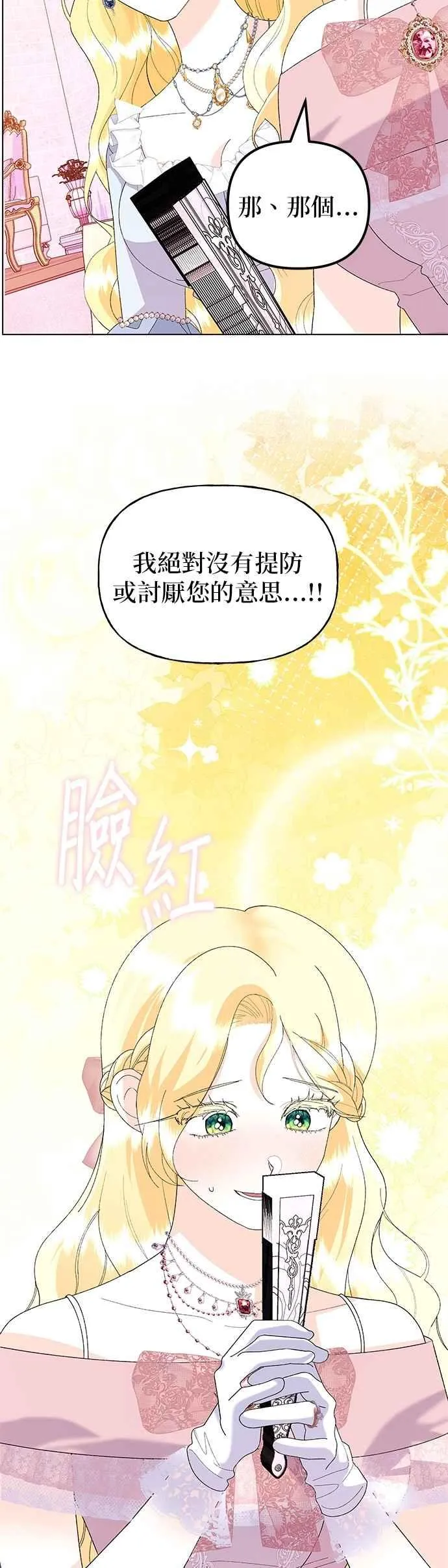 第63话 第50页