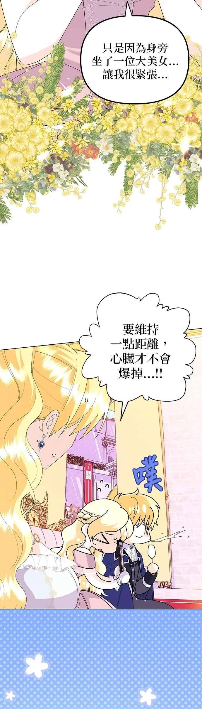第63话 第51页