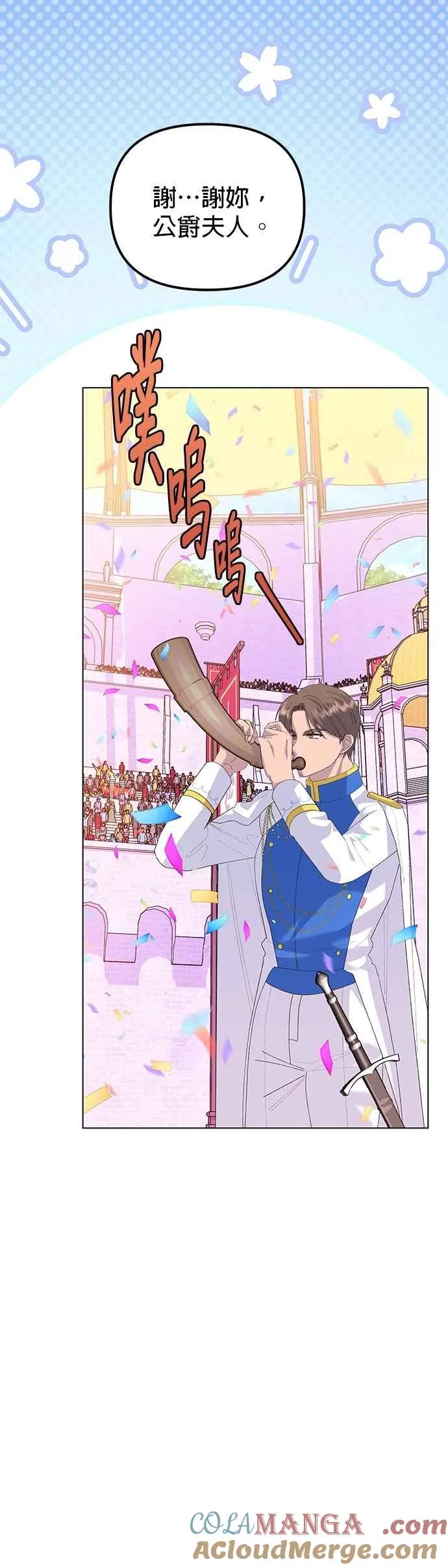 第63话 第52页