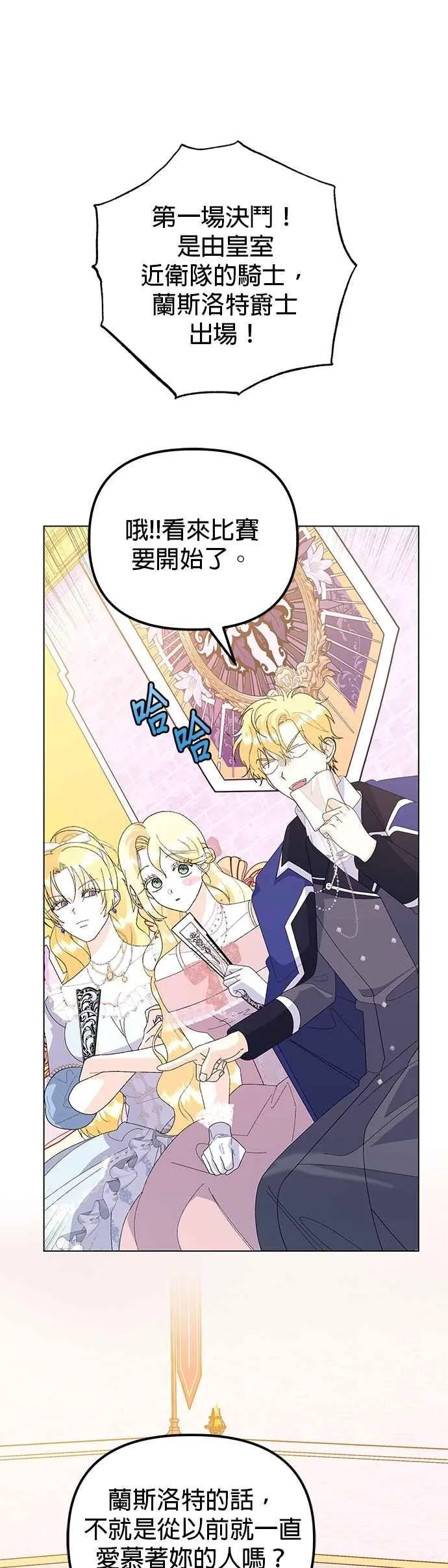 第63话 第53页