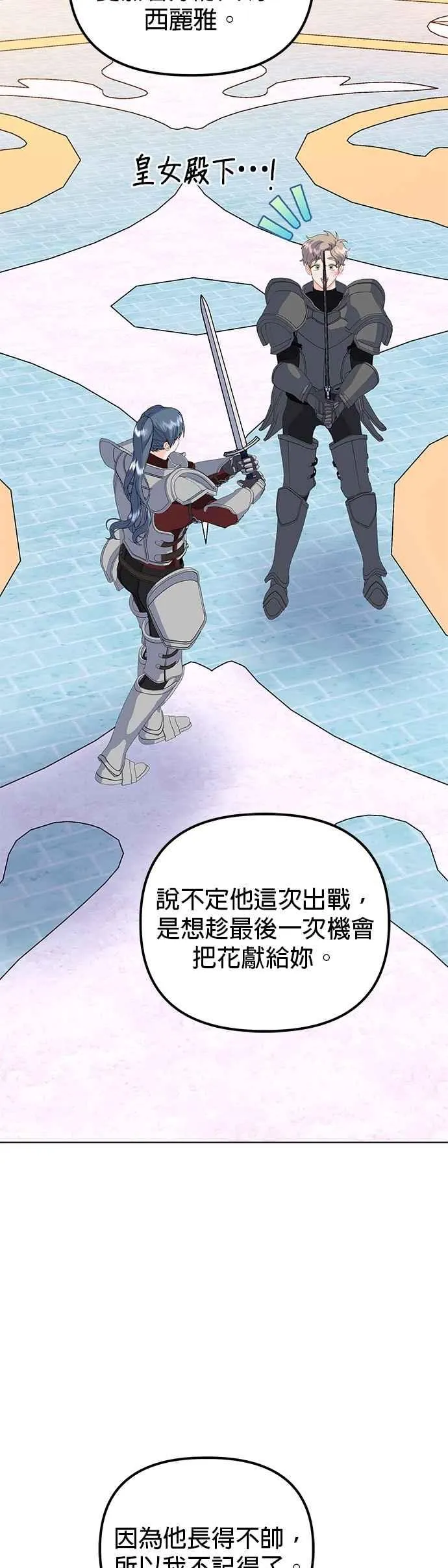 第63话 第54页