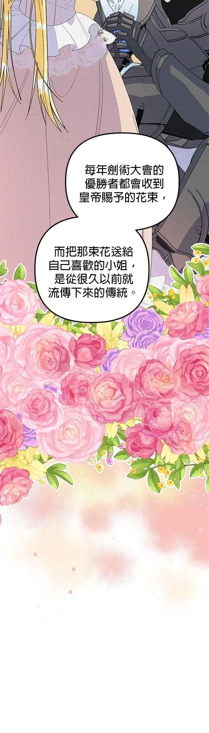 第63话 第56页