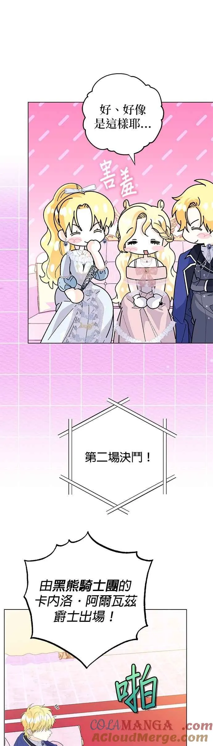 第63话 第61页