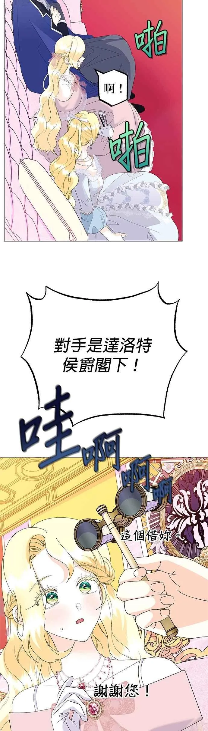 第63话 第62页