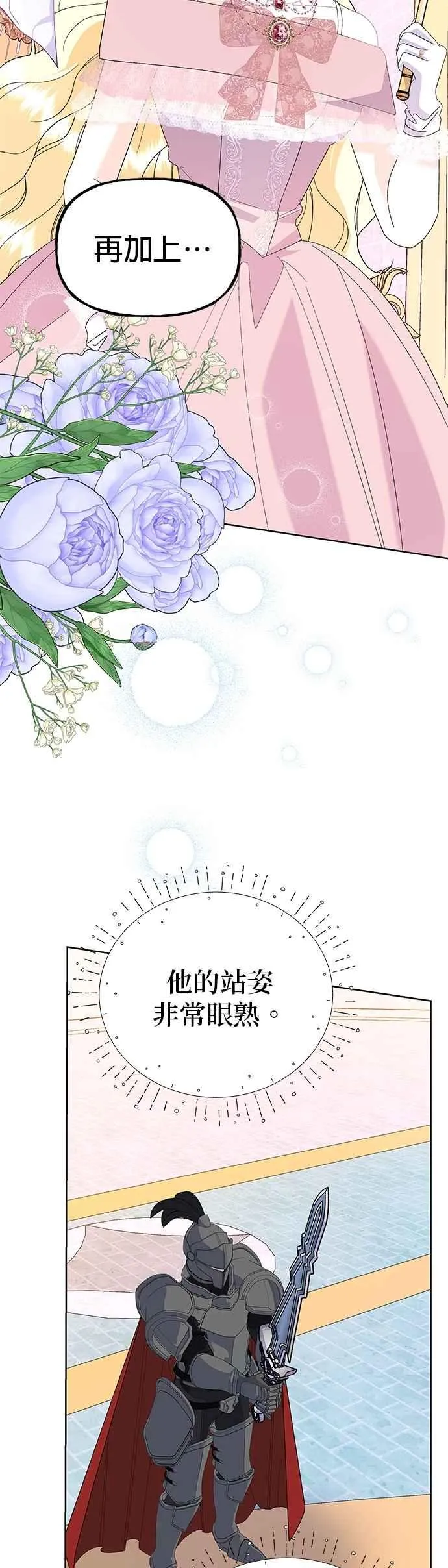第64话 第2页