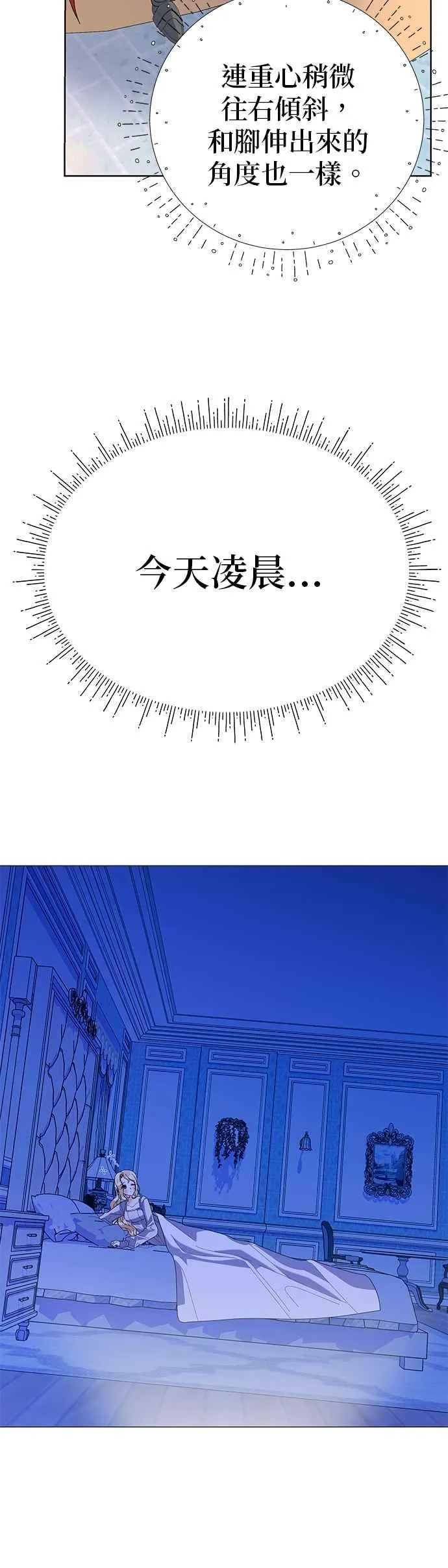第64话 第3页