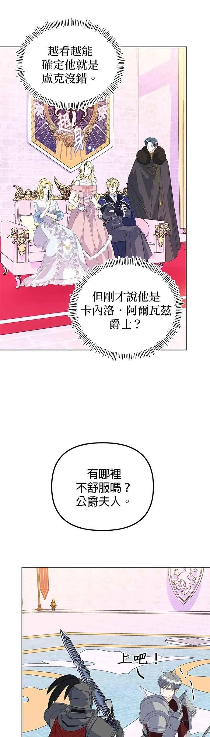 第64话 第5页