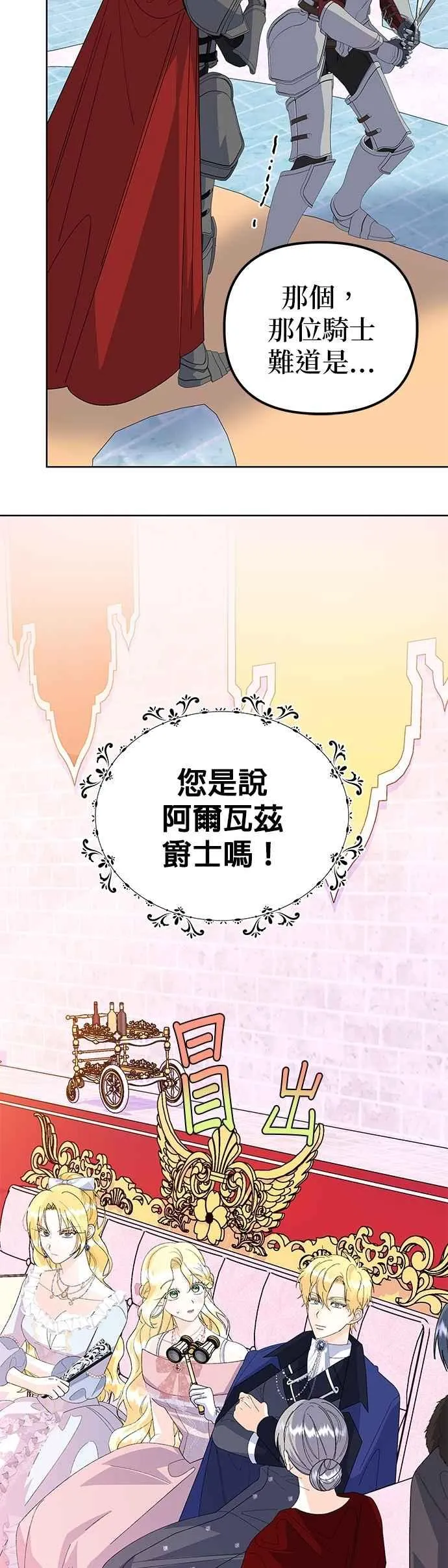 第64话 第6页