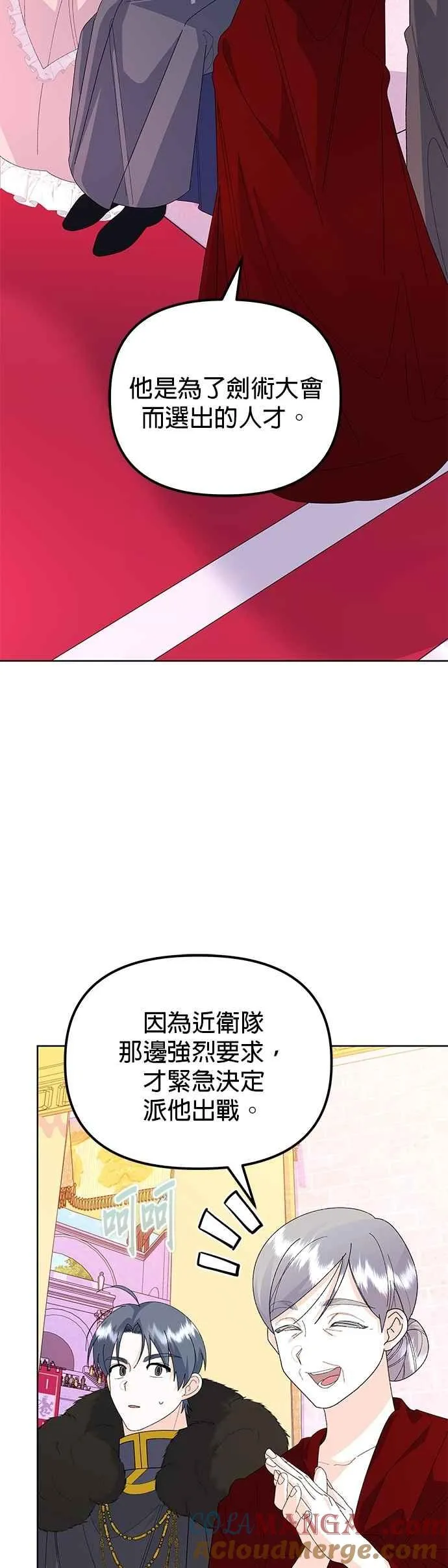 第64话 第7页