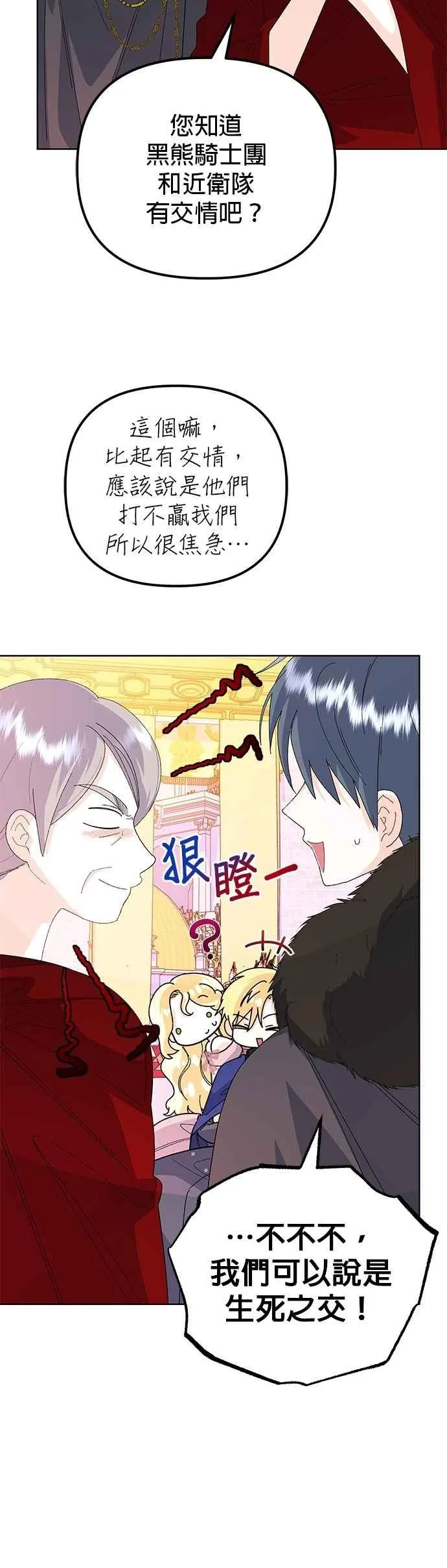 第64话 第8页