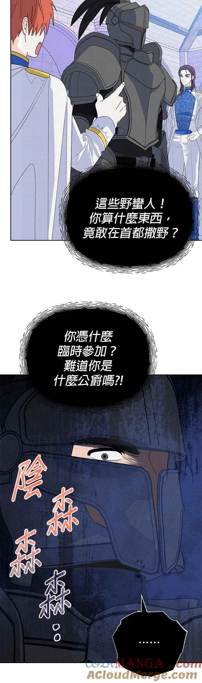 第64话 第10页