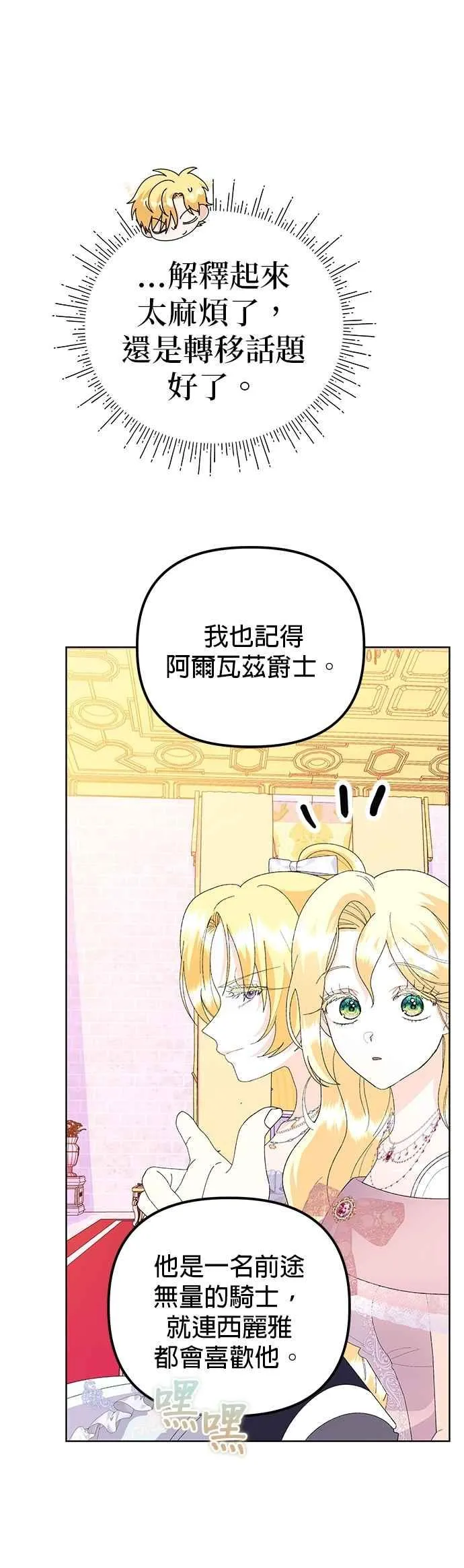 第64话 第11页