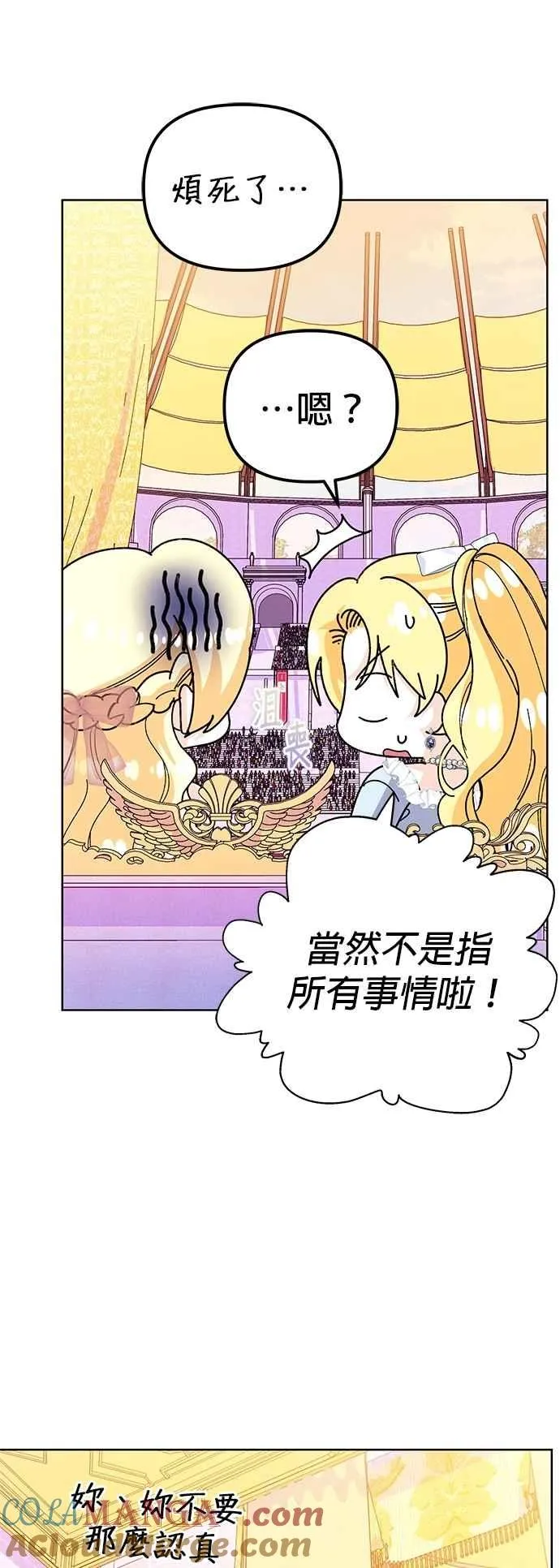 第64话 第13页
