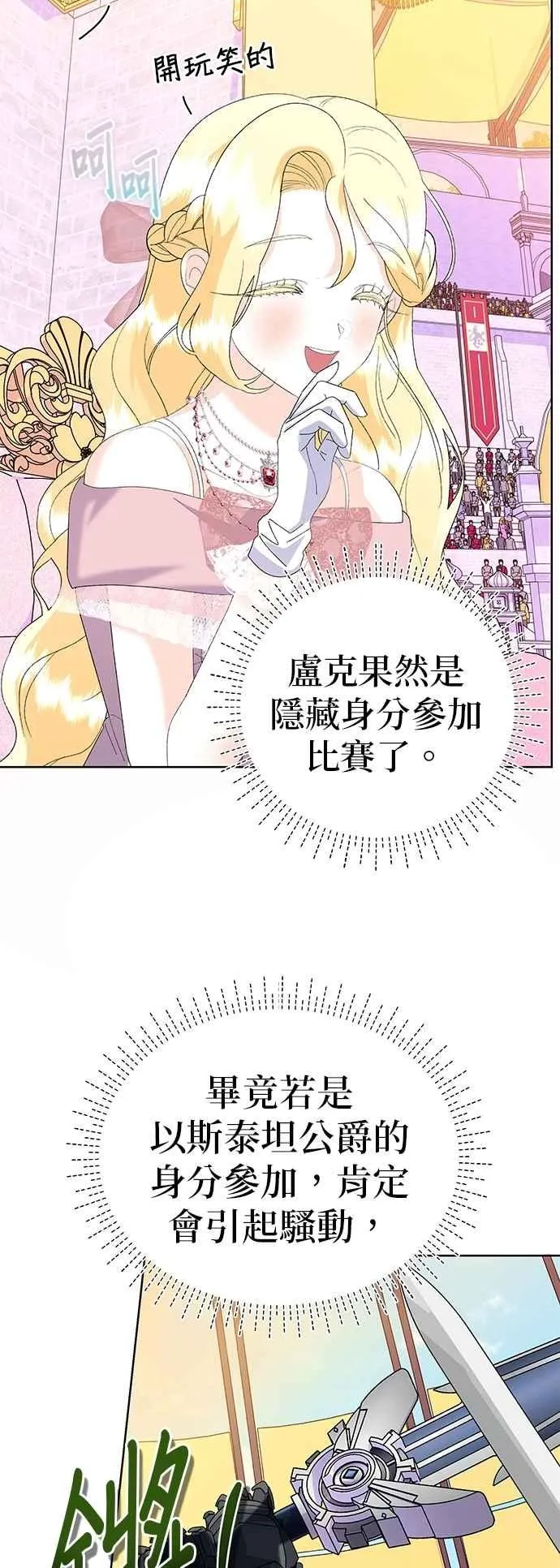 第64话 第14页