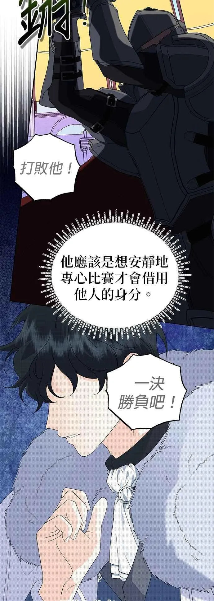 第64话 第15页