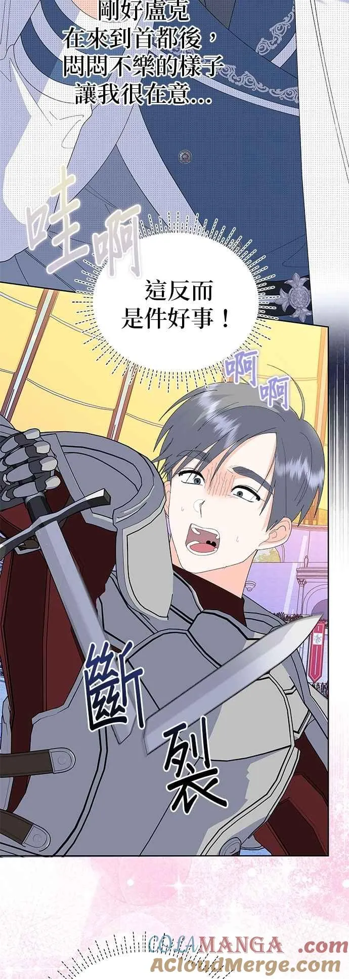 第64话 第16页