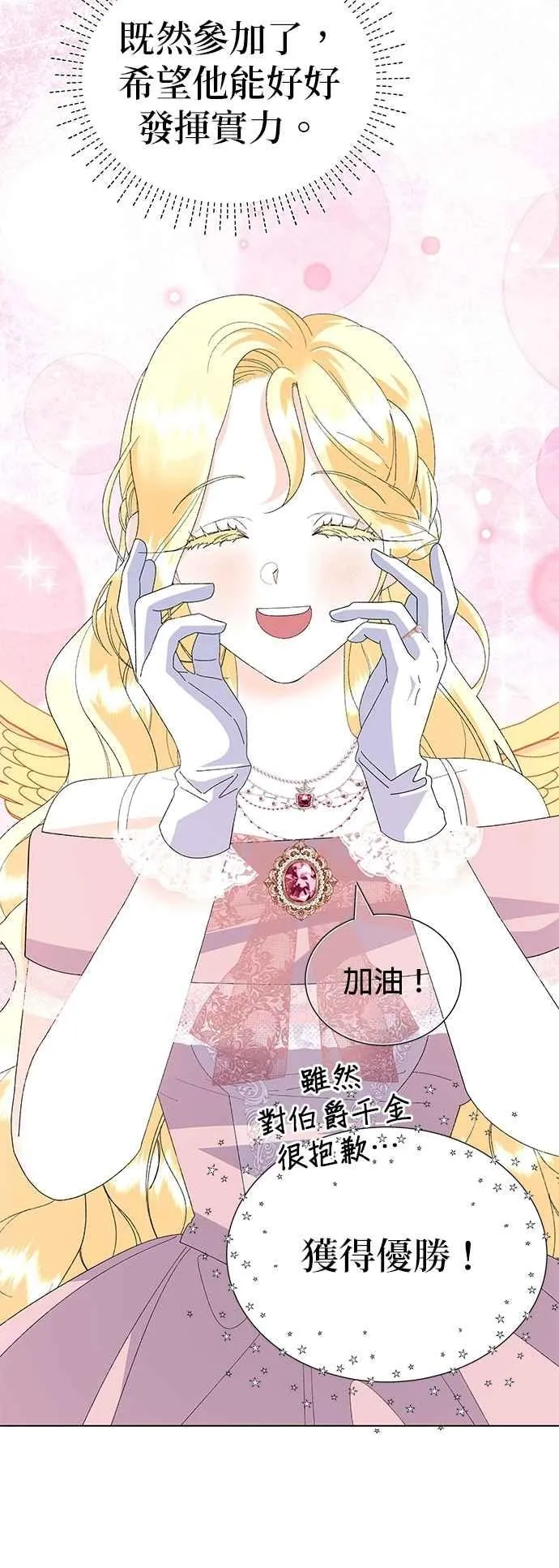 第64话 第17页