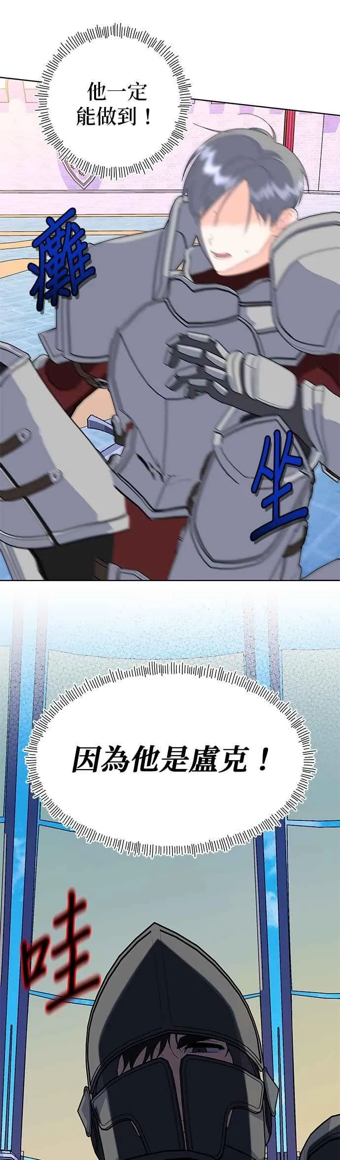 第64话 第18页