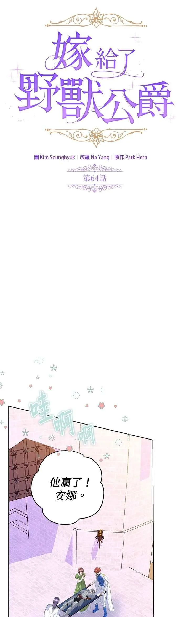 第64话 第20页