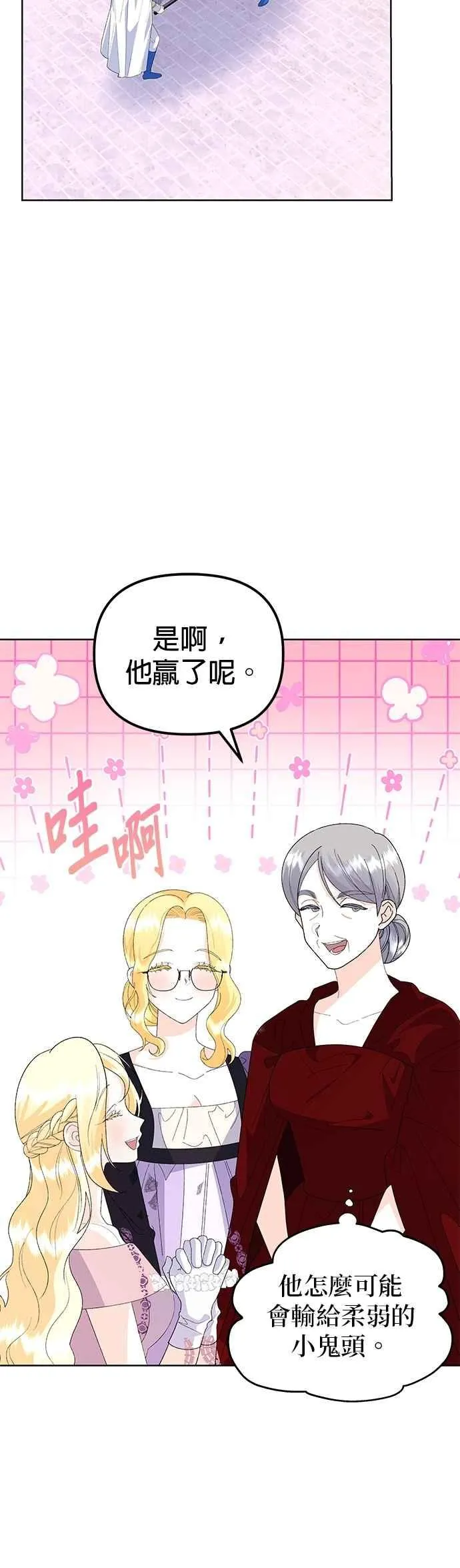 第64话 第21页