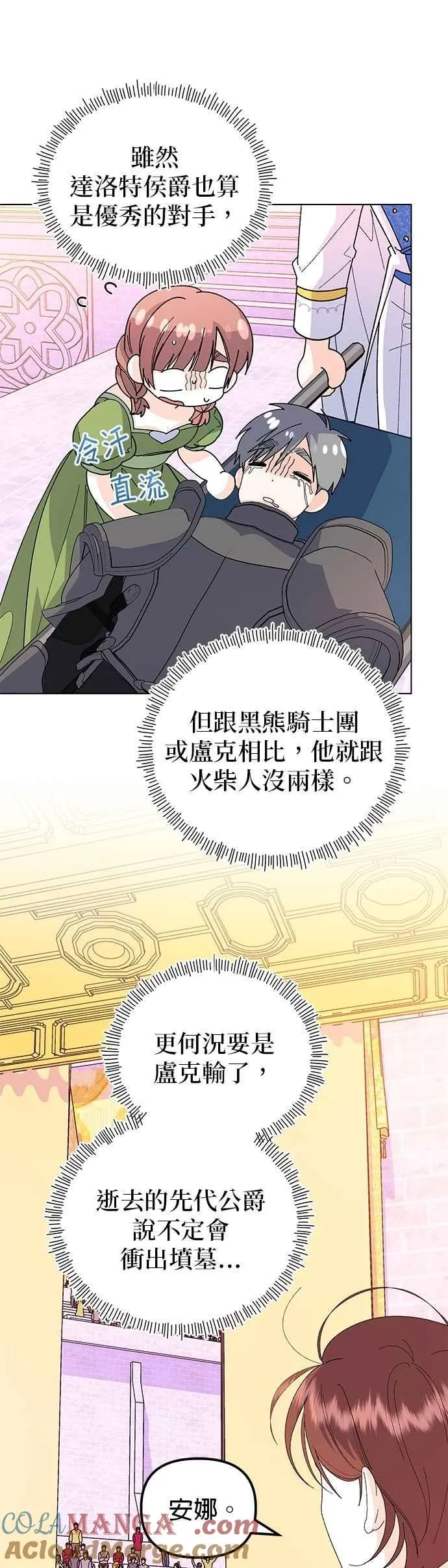 第64话 第22页