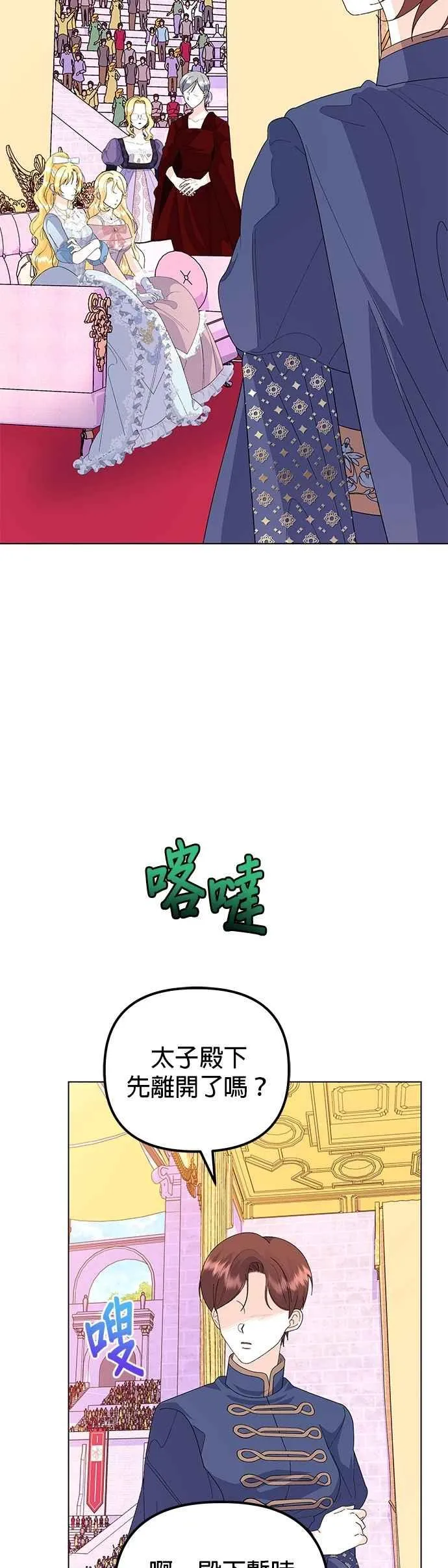第64话 第23页