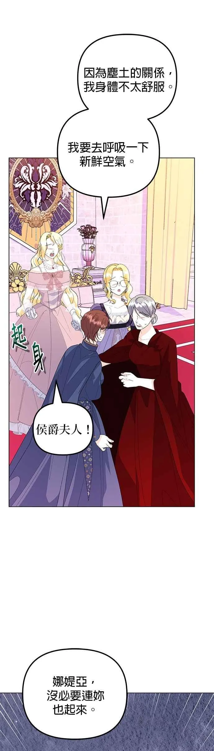第64话 第26页