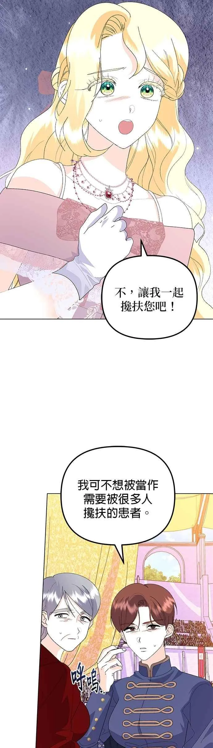 第64话 第27页