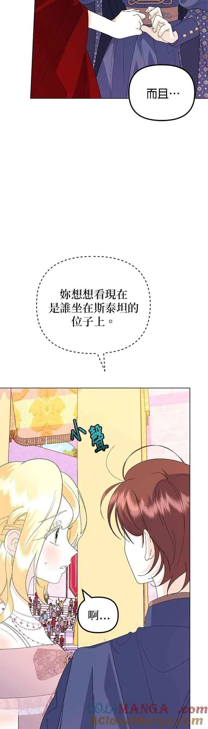 第64话 第28页