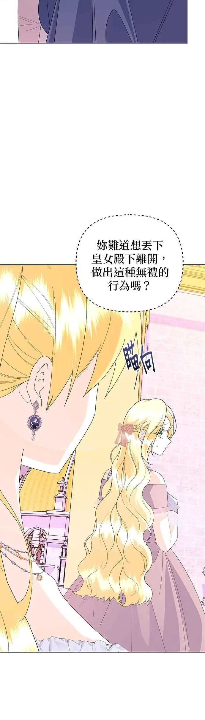 第64话 第29页