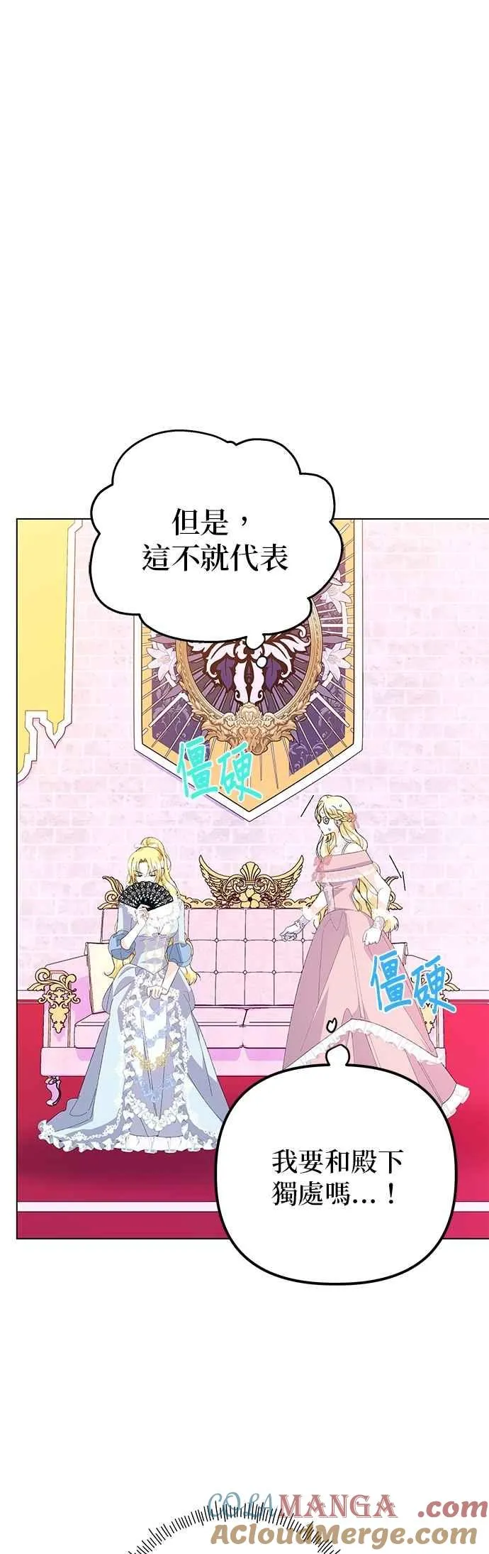 第64话 第31页