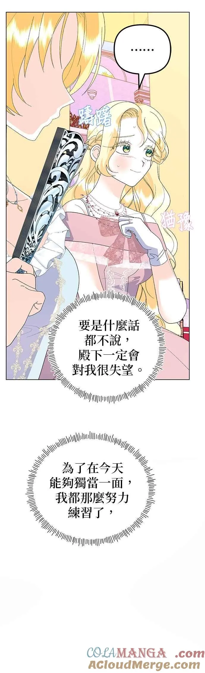 第64话 第34页