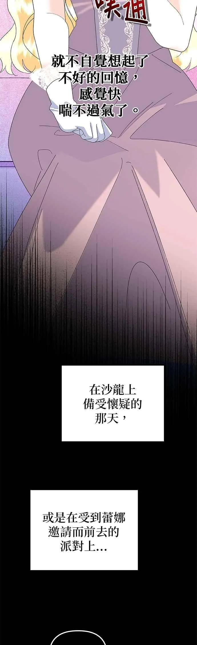 第64话 第36页