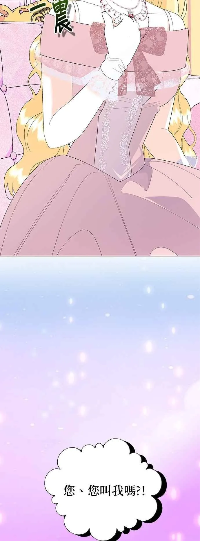 第64话 第44页