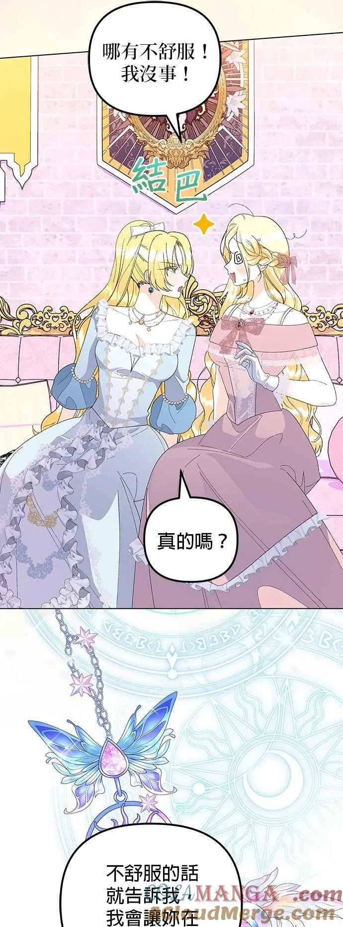 第64话 第46页