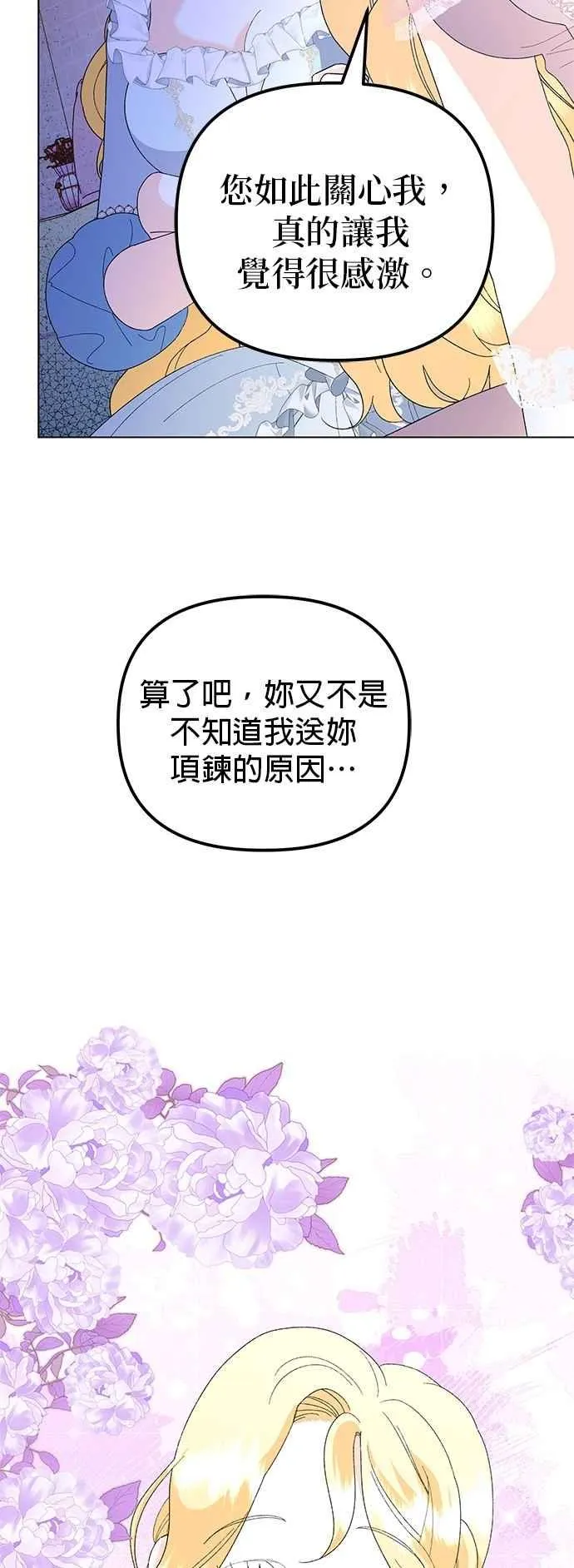 第64话 第51页