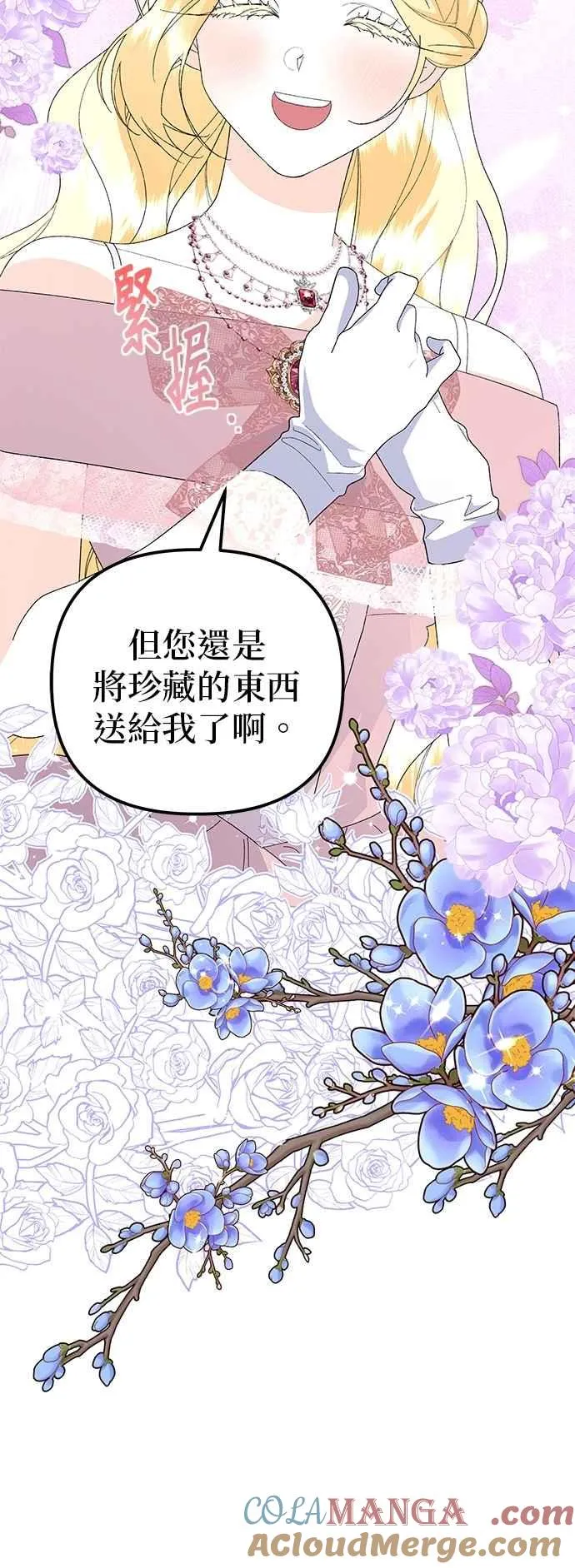 第64话 第52页