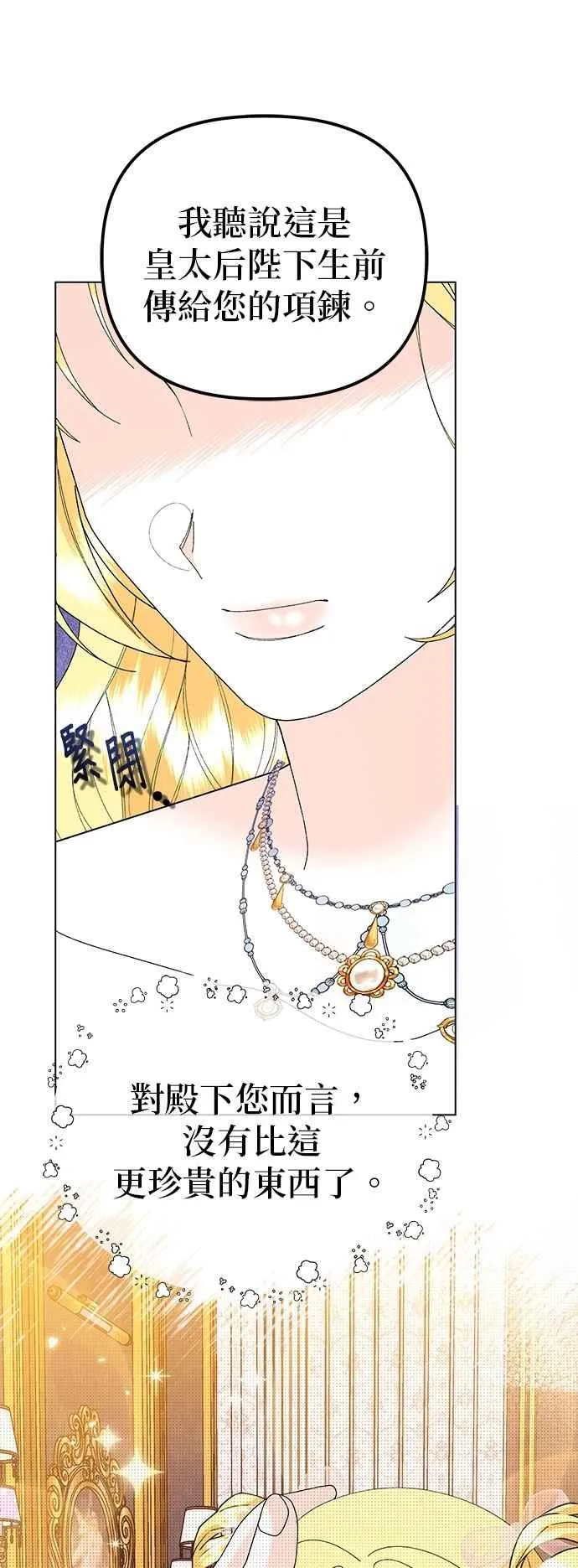 第64话 第53页