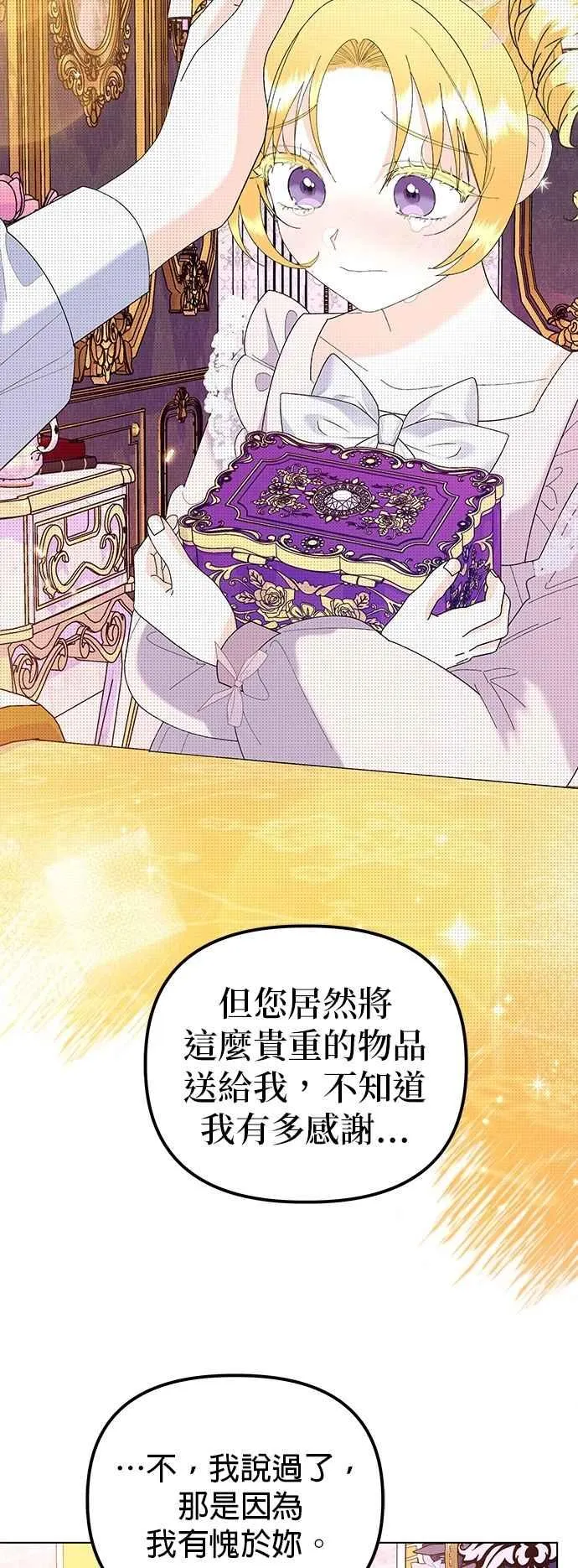 第64话 第54页