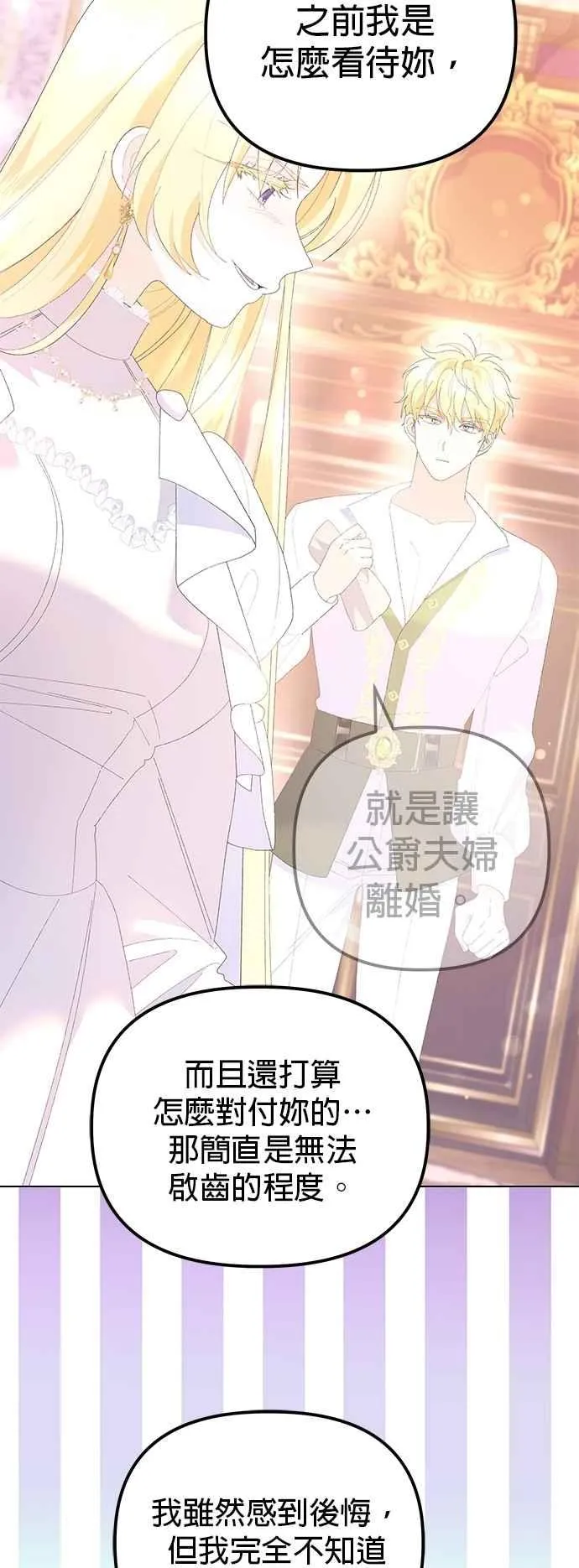 第64话 第56页