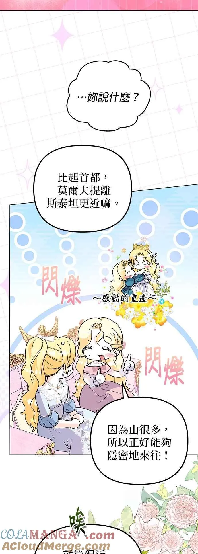 第64话 第61页
