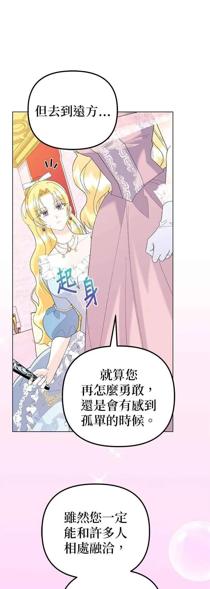 第64话 第63页