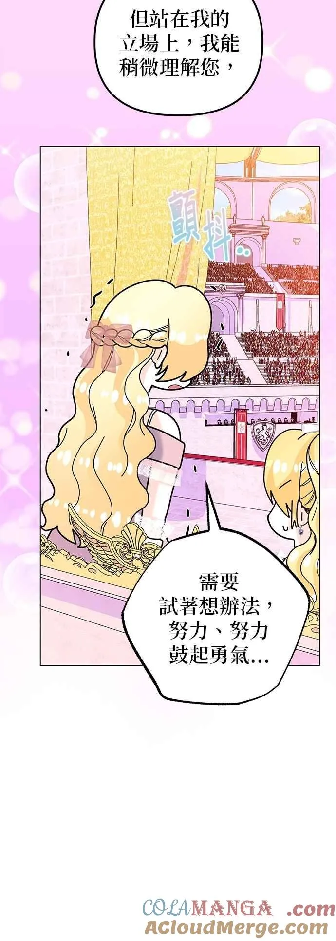 第64话 第64页