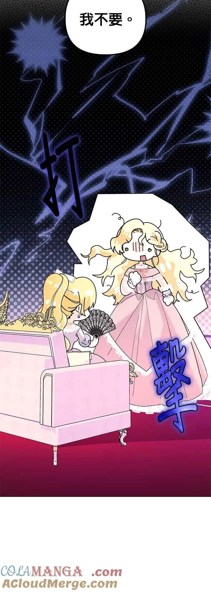 第64话 第67页