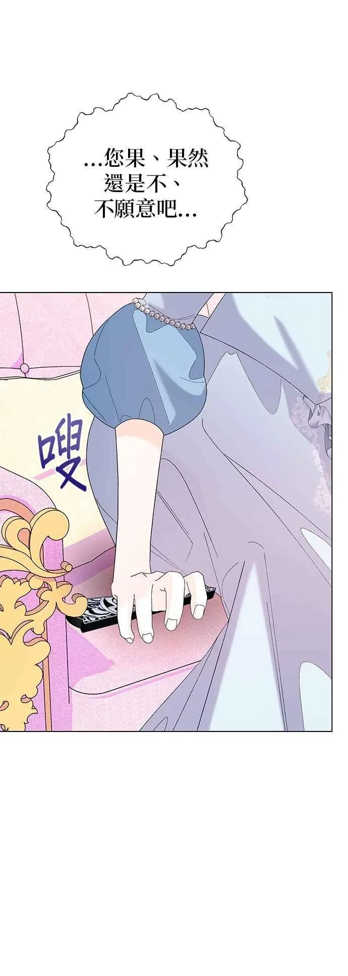 第64话 第68页